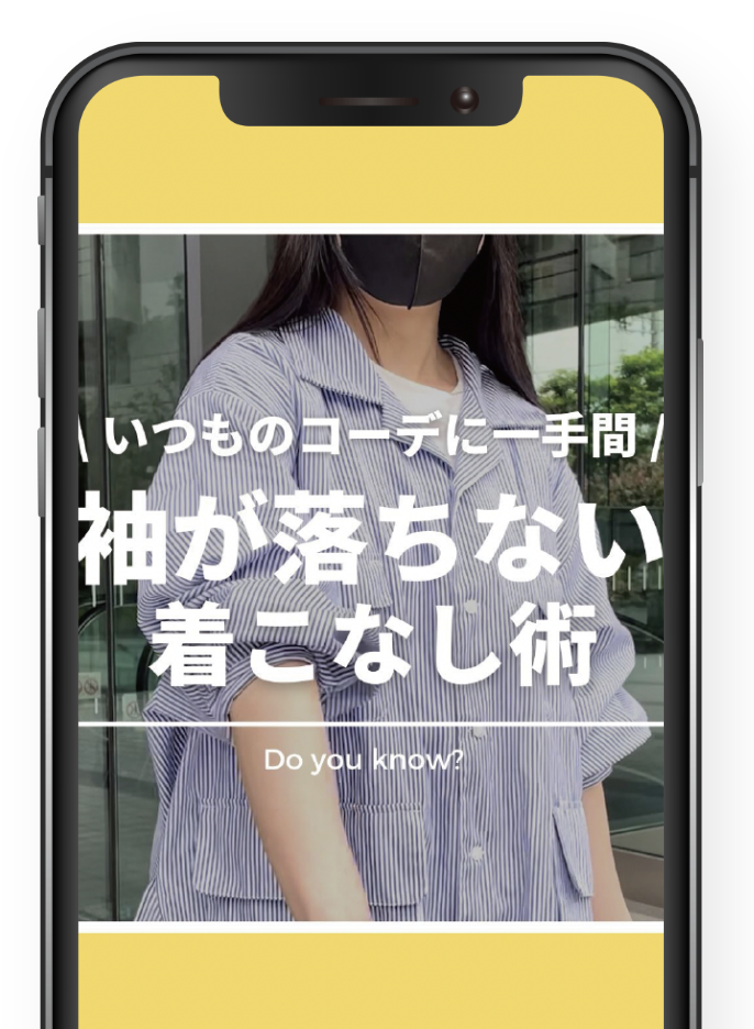 アパレル企業様